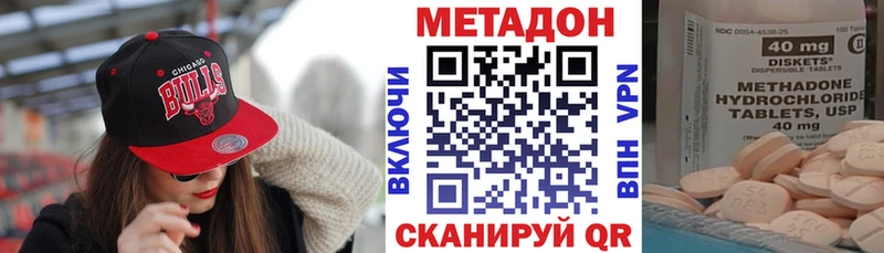Метадон methadone  Купить  Всеволожск 